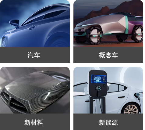 北京车展展品分类1