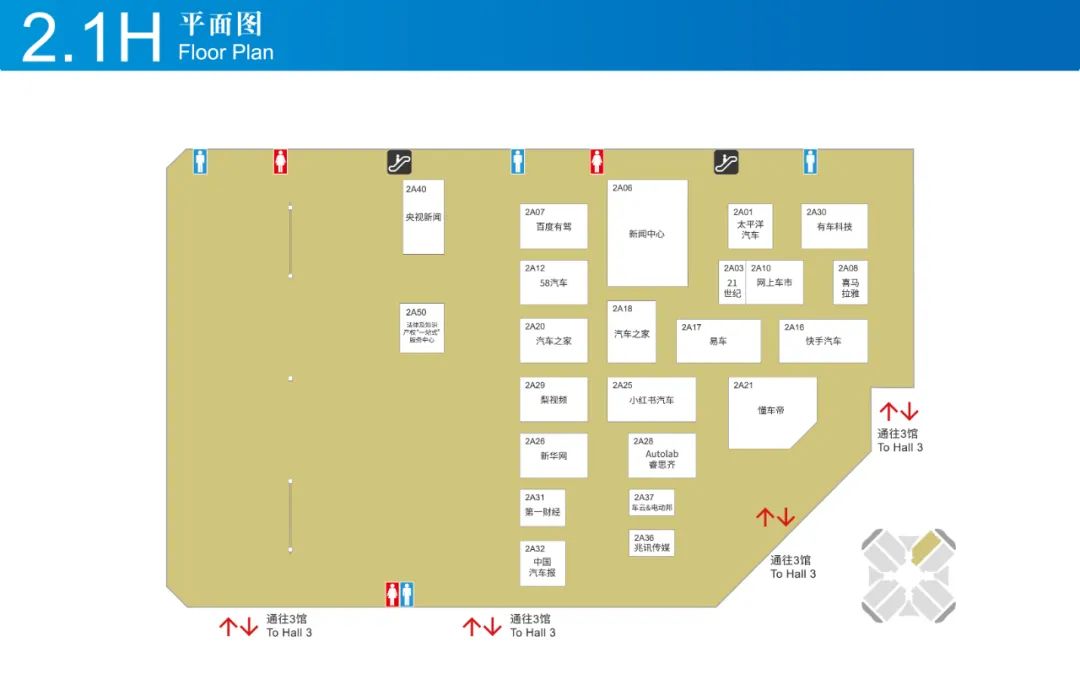 2025上海车展展位图
